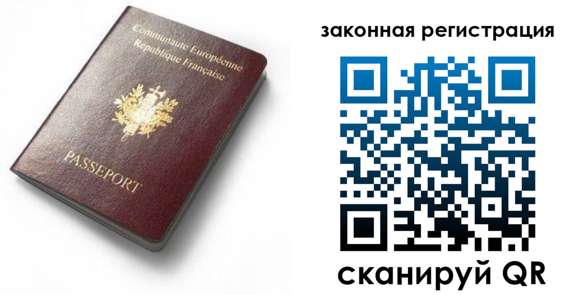 прописка паспорт в Рузаевке
