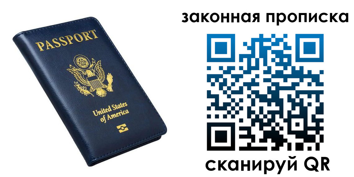 временная регистрация в квартире в Рузаевке