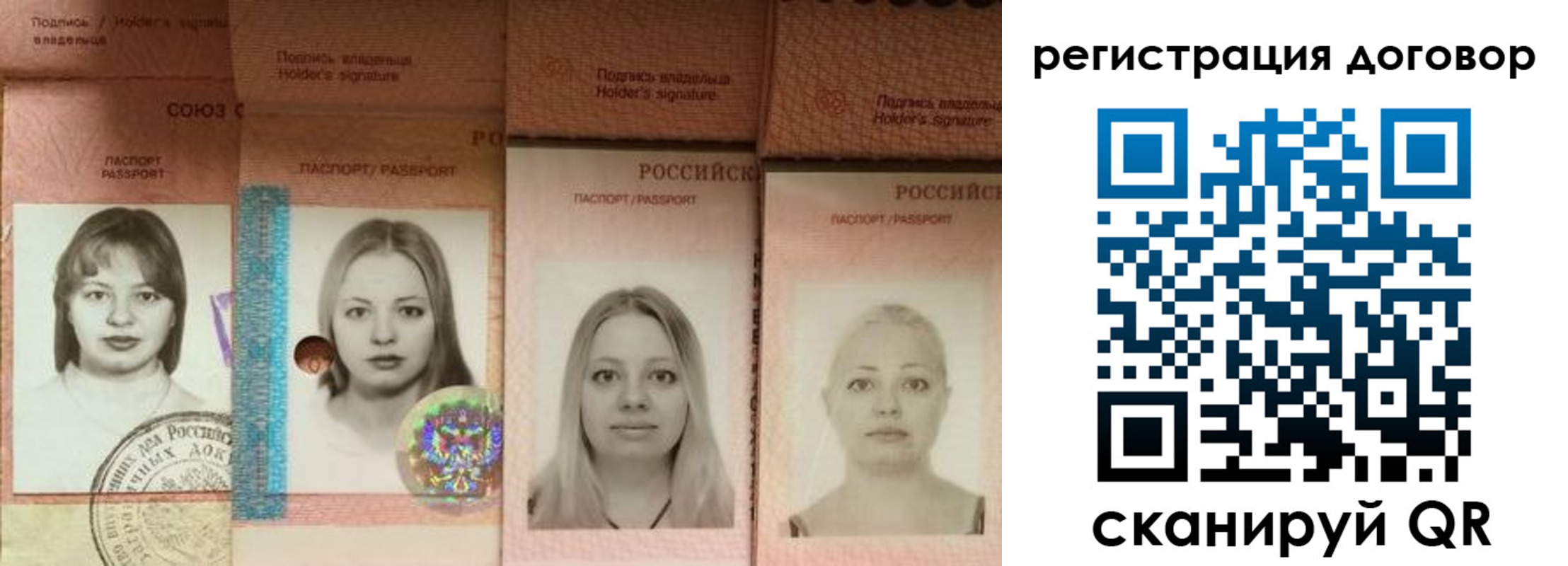 прописка от собственника в Рузаевке