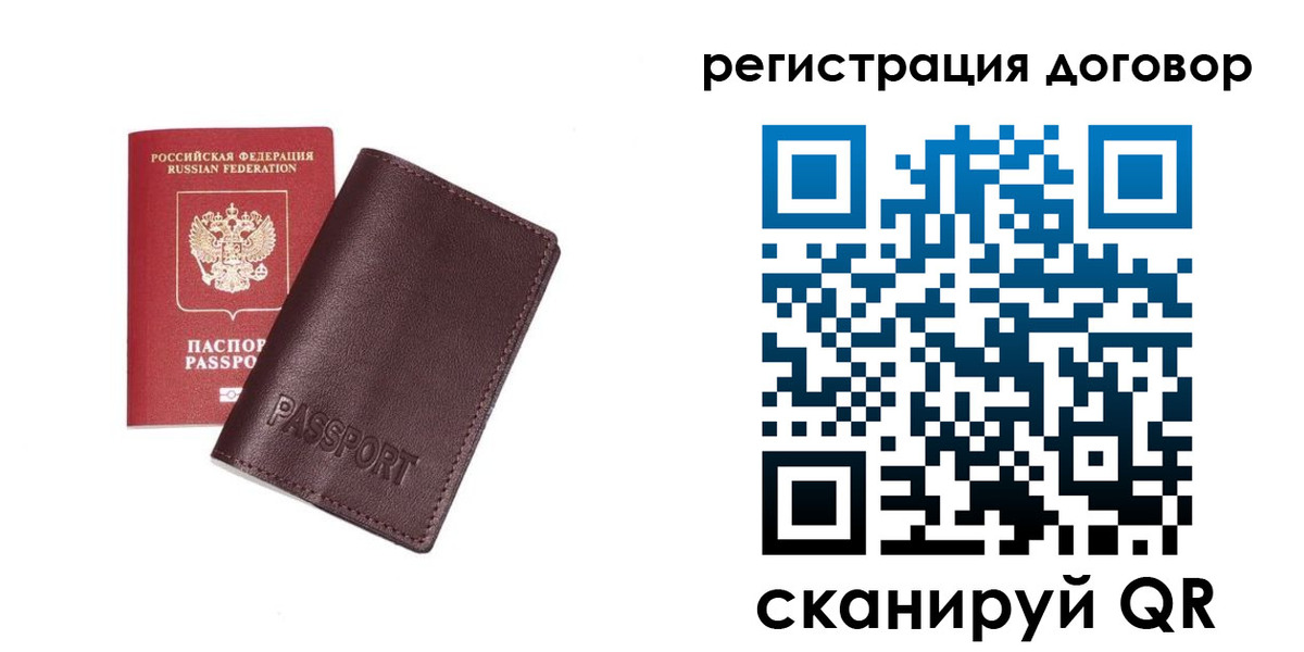 прописка поиск в Рузаевке